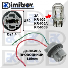 Фасунга дневни светлини мигачи стопове